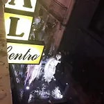 ゲストハウス El Centro